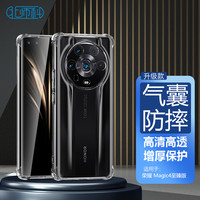Best Coac 荣耀magic4至臻版手机壳保护套透明软壳全包四角加厚气囊防摔(有吊绳孔) BC-iP9系列透白
