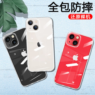  Best Coac/北师科 超薄全包 iPhone14手机壳  透明 TPU