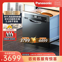 Panasonic 松下 家用嵌入式抽屉式洗碗机 高温除菌强力烘干一体机嵌入式8-9套容量NP-60F1MKA