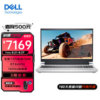 DELL 戴尔 2023新游匣G15 5530游戏本