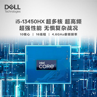 DELL 戴尔 2023新游匣G15 5530游戏本