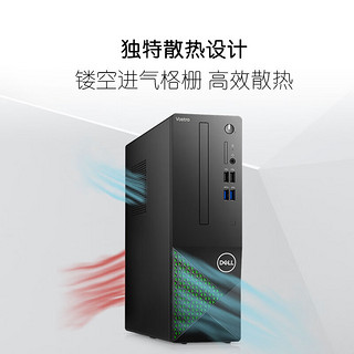 DELL 戴尔 成就3710 台式机电脑主机 高性能整机 商用办公电脑 台式机 教育学习 图文设计23.8英寸大