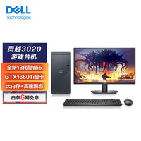 DELL 戴尔 灵越3020 台式机电脑 游戏台式机主机 设计师电