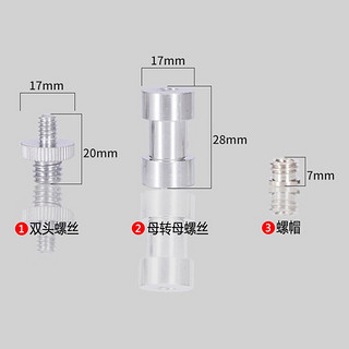 Earlymen 早行客 转接螺丝四件套 相机三脚架云台接口转换螺丝1/4互转3/8转接配件螺母螺帽支架固定