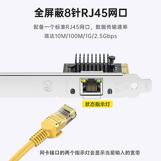 EB-LINK PCIE千兆单口2.5G网卡游戏电竞台式机2500M电脑内置有线网卡以太网络适配器