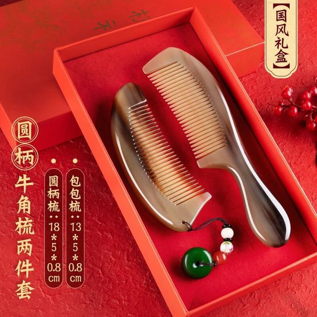 HOMEMAKER 好美家 天然白水牛角梳子经络按摩梳国风梳礼盒-牦牛角梳（2件套）