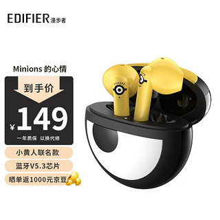 漫步者（EDIFIER）Minions的心情 小黄人真无线蓝牙耳机 半入耳式 适用苹果安卓手机 Miniones 的心情+充电头