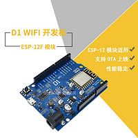 EIXPSY WIFI开发板D1 UNO R3开发板基于ESP8266 ESP-12F模块