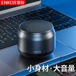 enkor恩科蓝牙音箱便携式笔记本电脑小音响无线低音炮车载播放器迷你