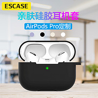 ESCASE airpods pro保护套苹果无线蓝牙耳机防滑套防摔液态硅胶轻薄收纳盒带挂钩防指纹 黑色