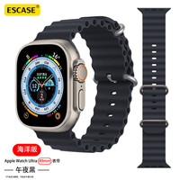 ESCASE apple watch ultra表带智能手表运动防水表带硅胶海洋版针扣式49mm午夜黑