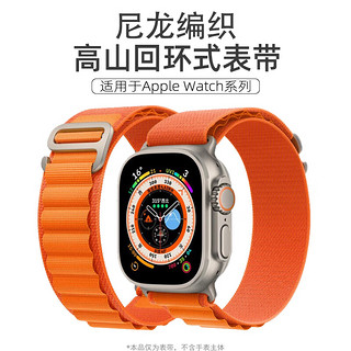 ESCASE apple Watch Ultra智能手表表带多巴胺运动防水高山尼龙回环式魔术贴49mmSWS-07橙色