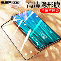 ESR 亿色 20片装   亿色华为mate30/40/P40/P30/红米K40/30/钢化膜