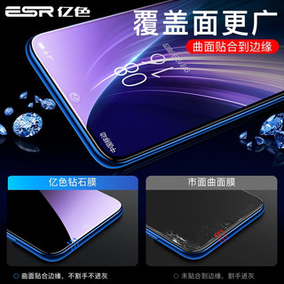 ESR 亿色 20片装   亿色华为mate30/40/P40/P30/红米K40/30/钢化膜