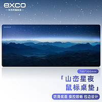 EXCO 宜適酷 山巒星夜鼠標墊大號桌墊700