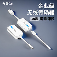 EZCast 易投熊 无线HDMI传输器企业级手机投屏器点对点同屏电脑连电视投影