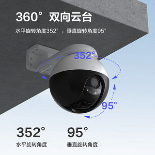 EZVIZ 萤石 C8W 4mm 200万 安防摄像头 无线WiFi室外双云台360° 防水防尘监控 手机远程 人形检测 H.265编码