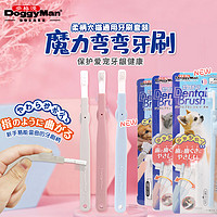 多格漫 日本多格漫宠物牙刷套装柔软刷柄送替换头狗狗刷牙猫咪刷牙牙刷