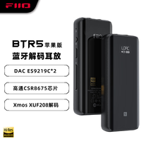飞傲(FiiO) BTR5 便携无线蓝牙耳放 车载手机HiFi音频解码接收放大器 Lightning版