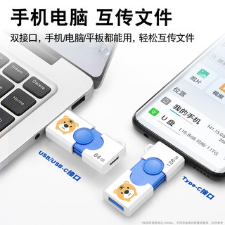 高速插手机u盘双接口电脑两用typec优盘3.0推拉式双头双用大容量二次元学生可爱创意高颜值动漫卡通 SJ3白色+彩印熊掌 标配 容量32G