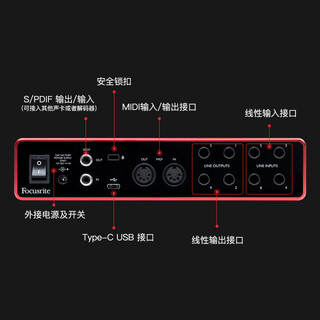 Focusrite Scarlett 8i6声卡USB外置录音声卡编曲电吉他音频接口