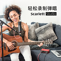 Focusrite Scarlett Solo Studio 声卡话筒耳机录音套装第3代