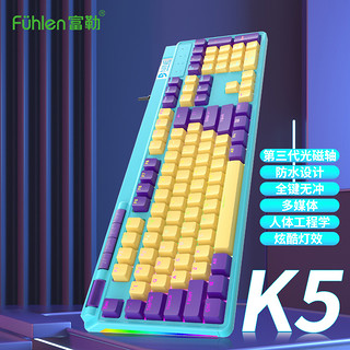 富勒K5时尚版网吧电竞游戏机械键盘青黑茶光磁轴防水防尘全键无冲