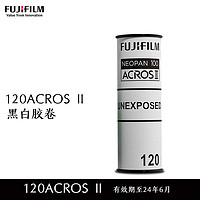 FUJIFILM 富士 120黑白胶卷ACROS 100Ⅱ黑白胶卷富士100度胶卷61.5毫米黑白负片胶卷