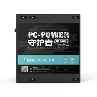 GALAXY 影驰 额定700W 守护者G700电竞版电源（主动PFC/单路12V/宽幅/智能温控/全铜线)