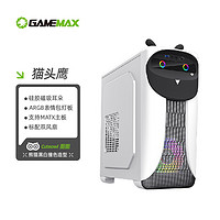 游戏帝国(GAMEMAX)CuteOwl猫头鹰图图 熊猫黑电脑办公游戏台式机箱(matx/itx/4风扇位/磁吸式耳朵/呆萌可爱)