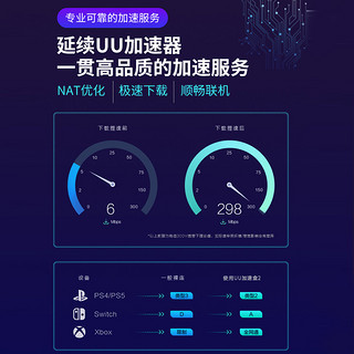 GameSir 盖世小鸡 网易UU加速盒2主机盒子二代PS4/PS5/Switch/Xbox/SteamDeck网络加速路由器ns/ps上网游戏联机专业暗黑4提速