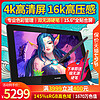 HUION 绘王 Kamvas Pro 16 Plus数位屏4K手绘屏电脑绘画屏液晶绘图数位板