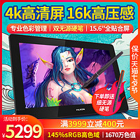 Kamvas Pro 16 Plus数位屏4K手绘屏电脑绘画屏液晶绘图数位板