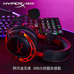 HYPERX 极度未知 Alpha阿尔法无线头戴式游戏耳机DTS音效续航耳麦