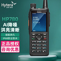 Hytera 海能达 HP780数字对讲机新一代PDT声音清晰远距离手台 HP780