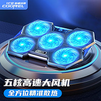 ICECOOREL 酷睿冰尊 ICE COOREL A1笔记本支架散热器非水冷散热垫 可调速5风扇散热架15.6英寸适用苹果联想外星人