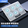 ICECOOREL 酷睿冰尊 ICE COOREL D19笔记本散热器底座铝合金支架桌面增高架