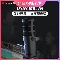icon/艾肯DYNA MIC 7B有声书广播博客专用麦克风专业动圈麦话筒