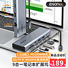 iDsonix 梭客 Type-C扩展坞USB-C转HDMI 2.5G网口转接头拓展坞分线器适用苹果Mac华为雷电4笔记本电脑