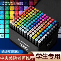 touch mark 双头油性马克笔 24色
