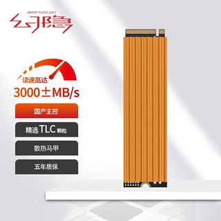 幻隐 HV2283 NVMe PCIe M.2 2280 1TB SSD固态硬盘PCIe3.0*4速率