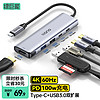 IIano 绿巨能 Type-C扩展坞转HDMI2.0拓展坞4K60Hz USB-C苹果MacBook笔记本电脑雷电3转换器