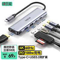 IIano 绿巨能 Type-C扩展坞转HDMI2.0拓展坞4K60Hz USB-C苹果MacBook笔记本电脑雷电3转换器