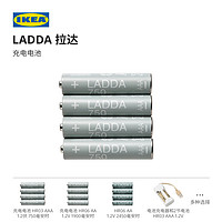 IKEA 宜家 LADDA 拉达 充电电池  7号 2节装+电池充电器