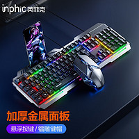 inphic 英菲克 V680键鼠套装