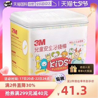 3M 美国儿童牙线棒66支超细柔宝宝3岁牙缝专用家庭装牙签