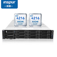 浪潮（INSPUR）NF5280M5机架式2U服务器 2*4216/128G/8T SATA*8/阵列卡/双千双万含模块/550W双电/导轨