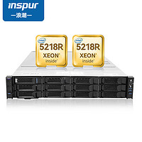 INSPUR 浪潮 NF5280M5机架式2U服务器 2颗5218R/128G内存/960G SSD*2/阵列卡/550W双电/导轨