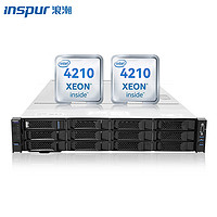 浪潮（INSPUR）NF5280M5英信2U服务器 2颗4210/64G/8T SATA*2/P2200-5G*1/双千双万/550W*2/导轨/键鼠