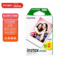 INSTAX 拍立得白边相纸 20张 日版